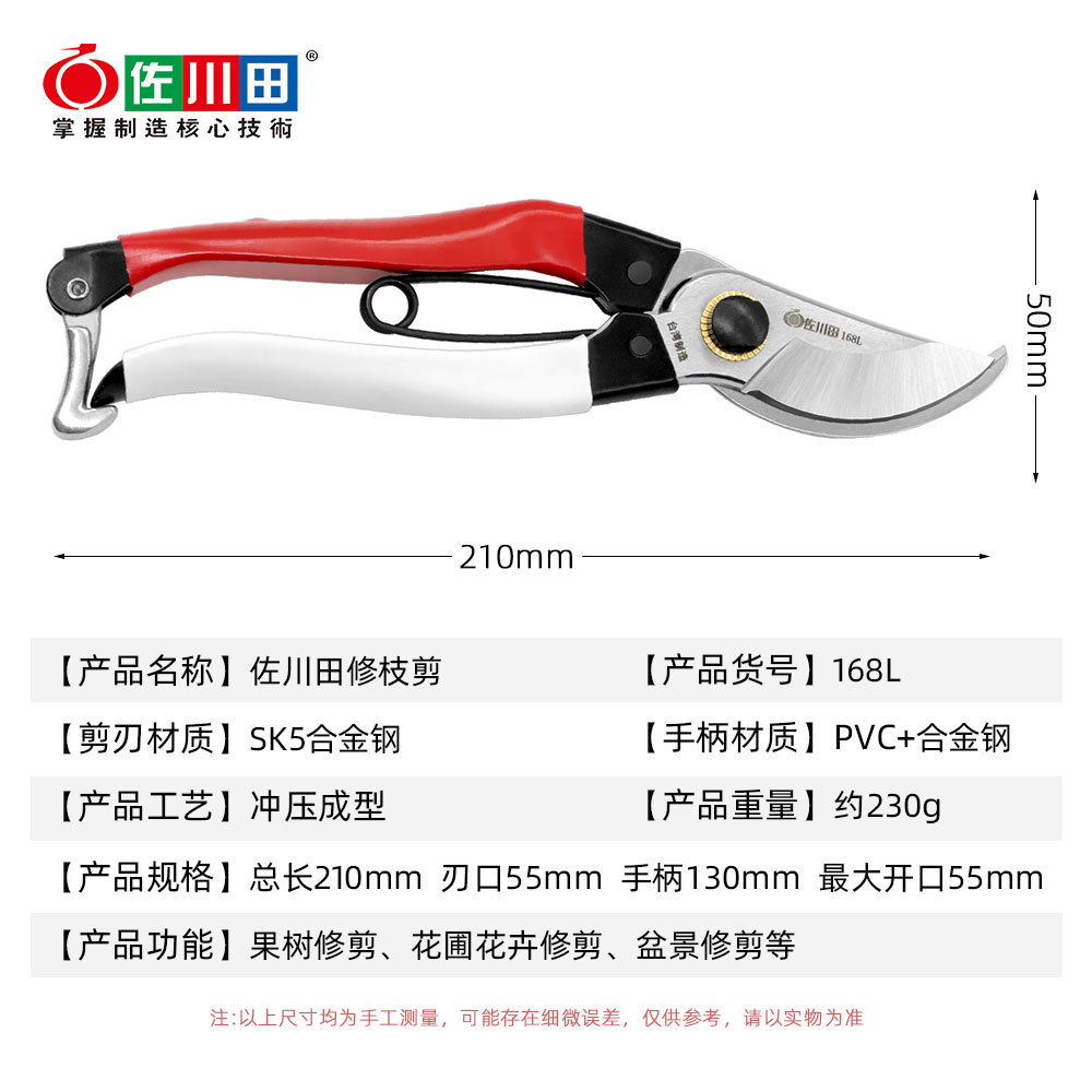 Taiwan Sakawada 168l Gardening - огляд і ціна Gardening Tools In Japan